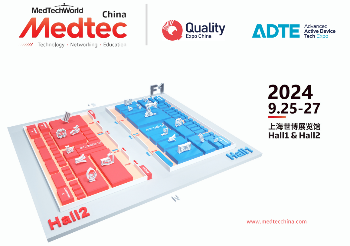 医疗器械行业展览2024上海医疗器械创新展2024展位图Medtec中国展